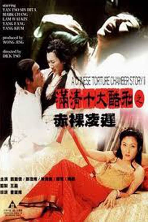 Moon ching sap daai huk ying ji chek law ling jeung