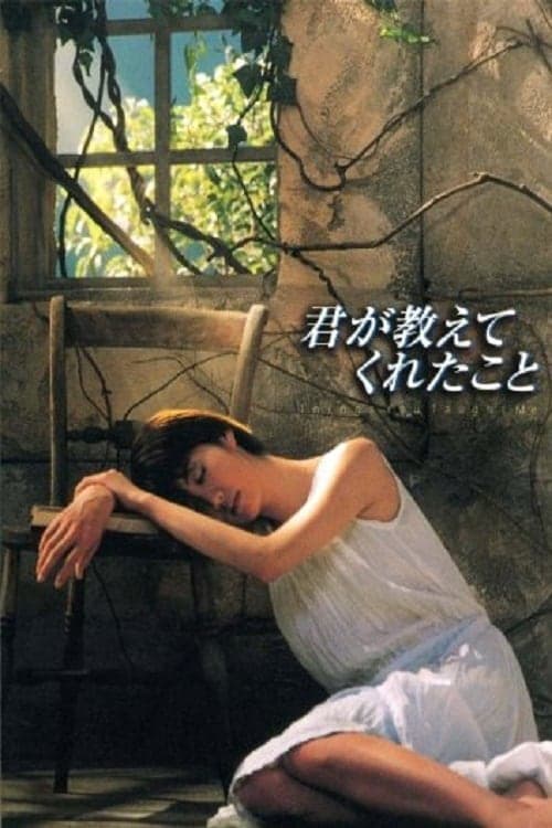 Kimi ga oshiete kureta koto