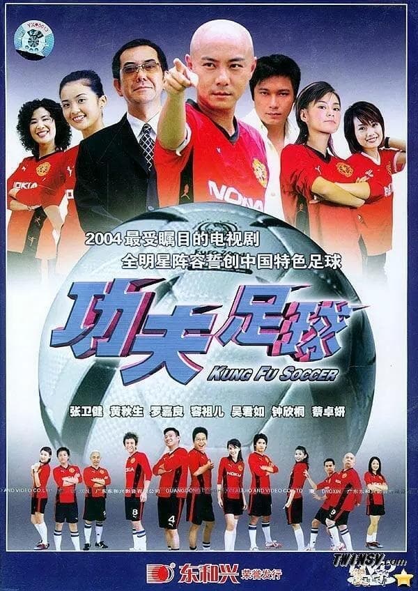 Kung Fu Soccer