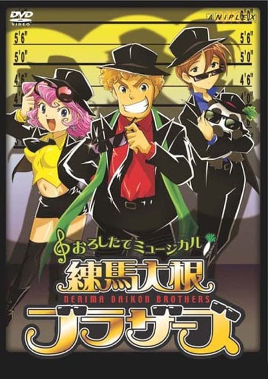 Oroshitate Musical Nerima Daikon Brothers