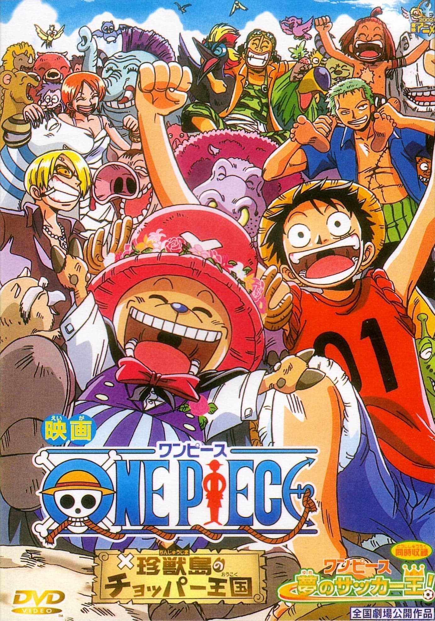 One piece: Yume no sakka-o!