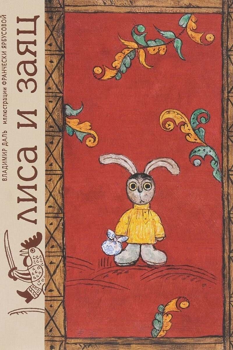 Lisa i zajac