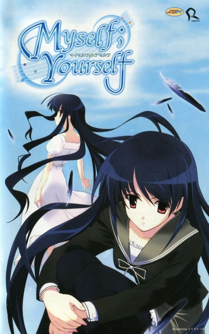 Maiserufu; Yuaserufu