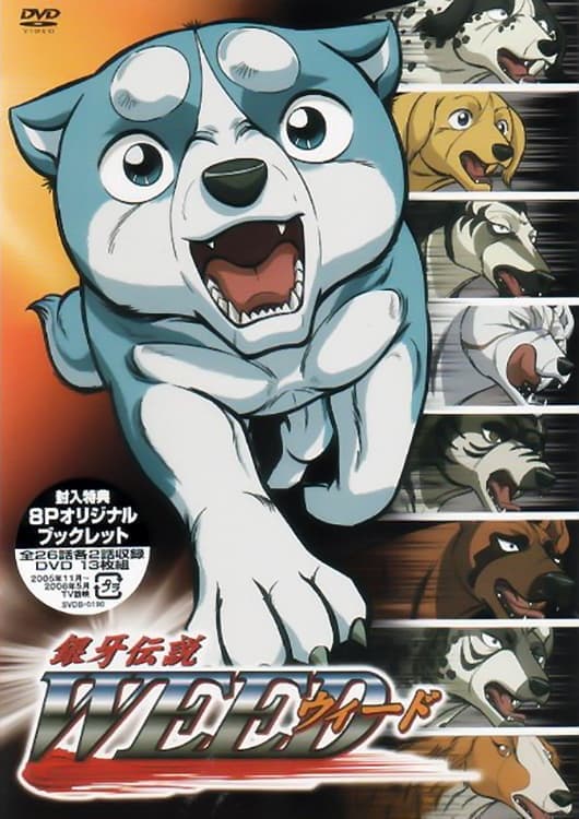 Ginga densetsu weed