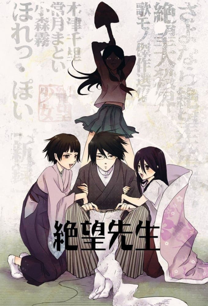 Sayonara zetsubô sensei