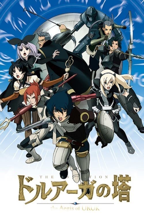 Druaga no Tō: the Aegis of URUK