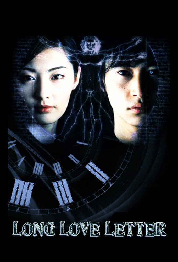 Rongu rabu retâ: Hyôryû kyôshitsu