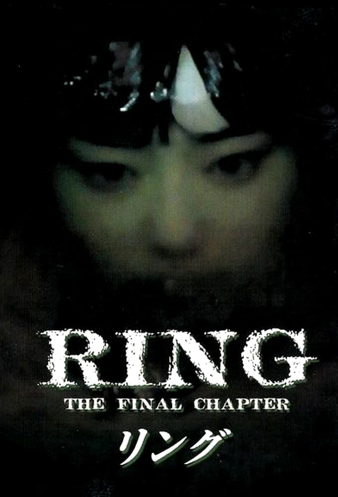 Ringu: Saishuu-shô