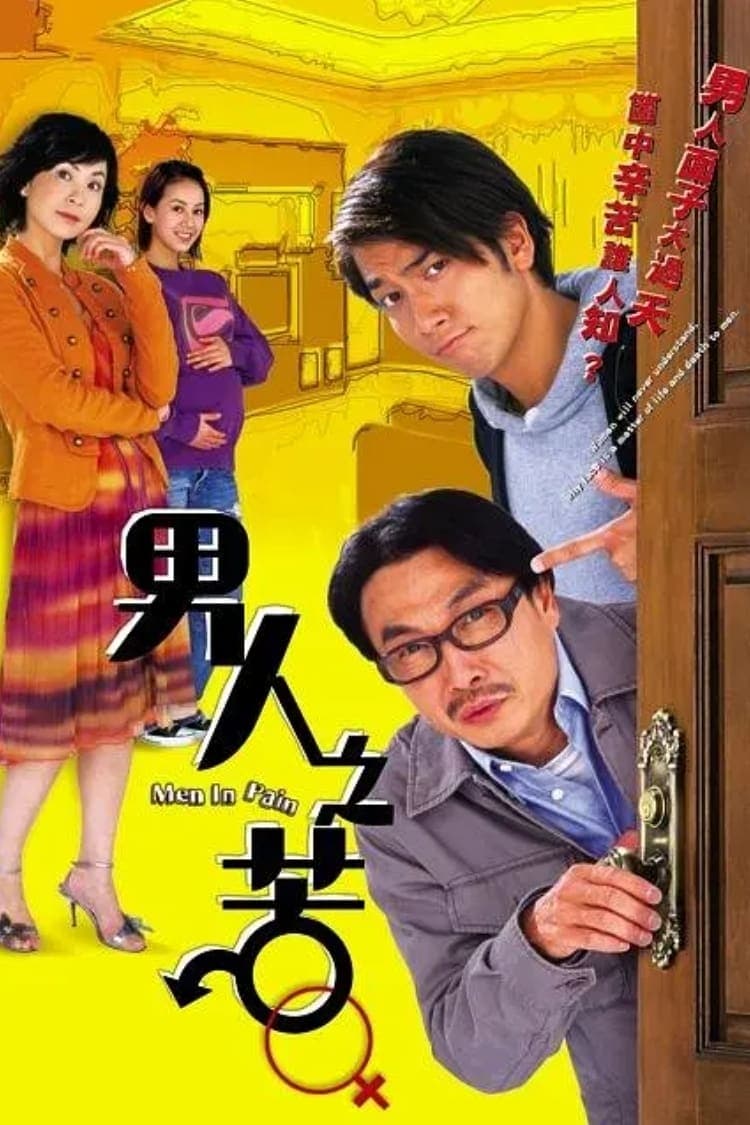 Nam yan chi fu