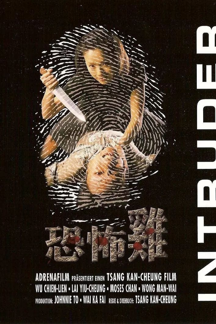 Kong bu ji