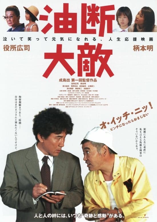 Yudan taiteki