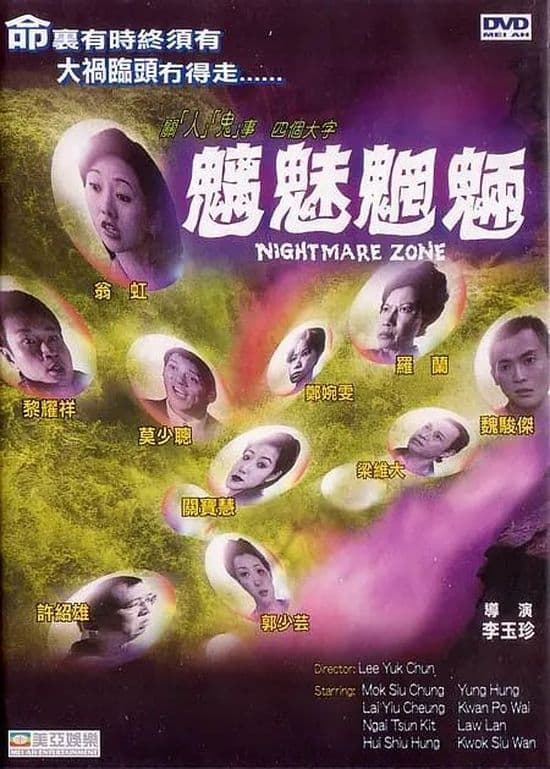 Mei mong leung