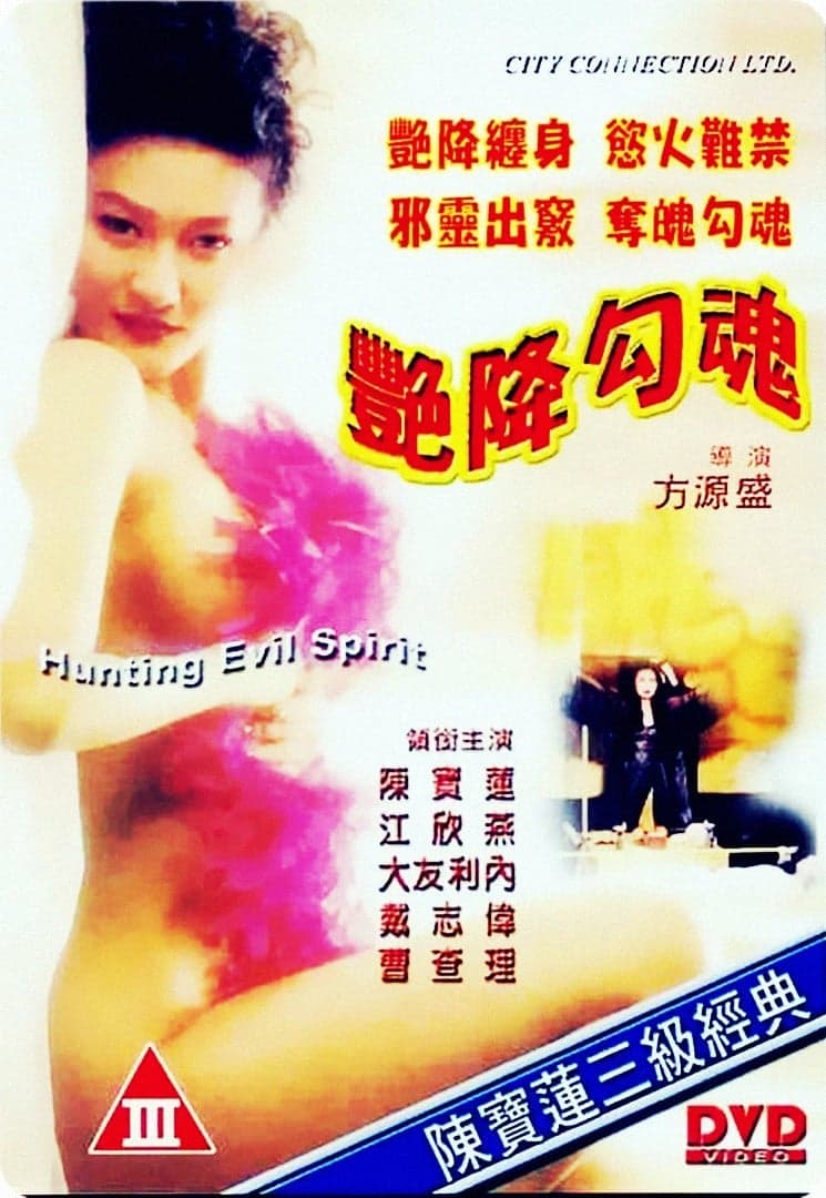 Yim gong ang wan