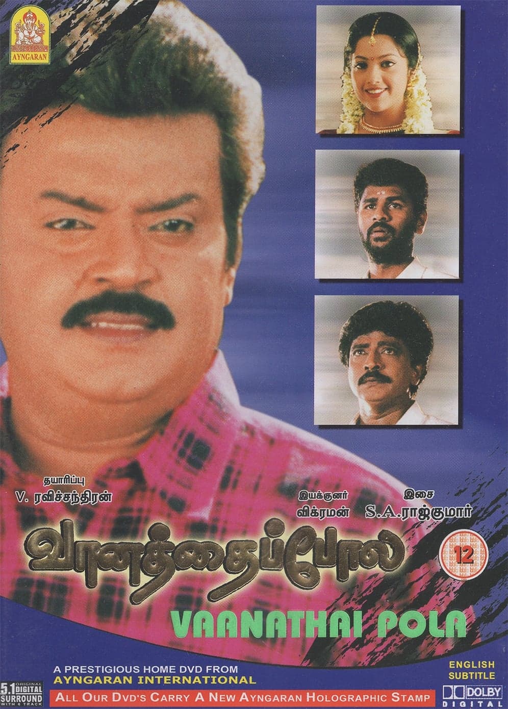 Vaanathaipola