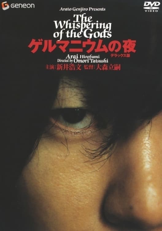 Gerumaniumu no yoru