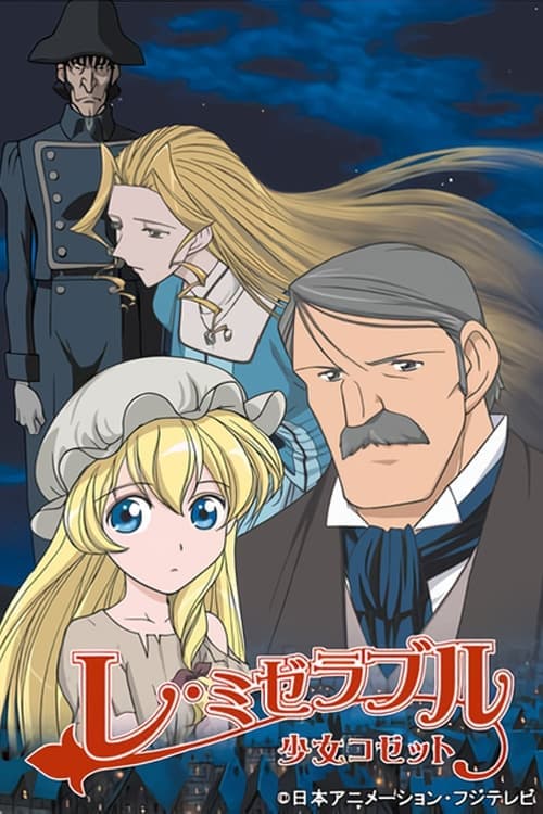 Re mizeraburu: shoujo kozetto