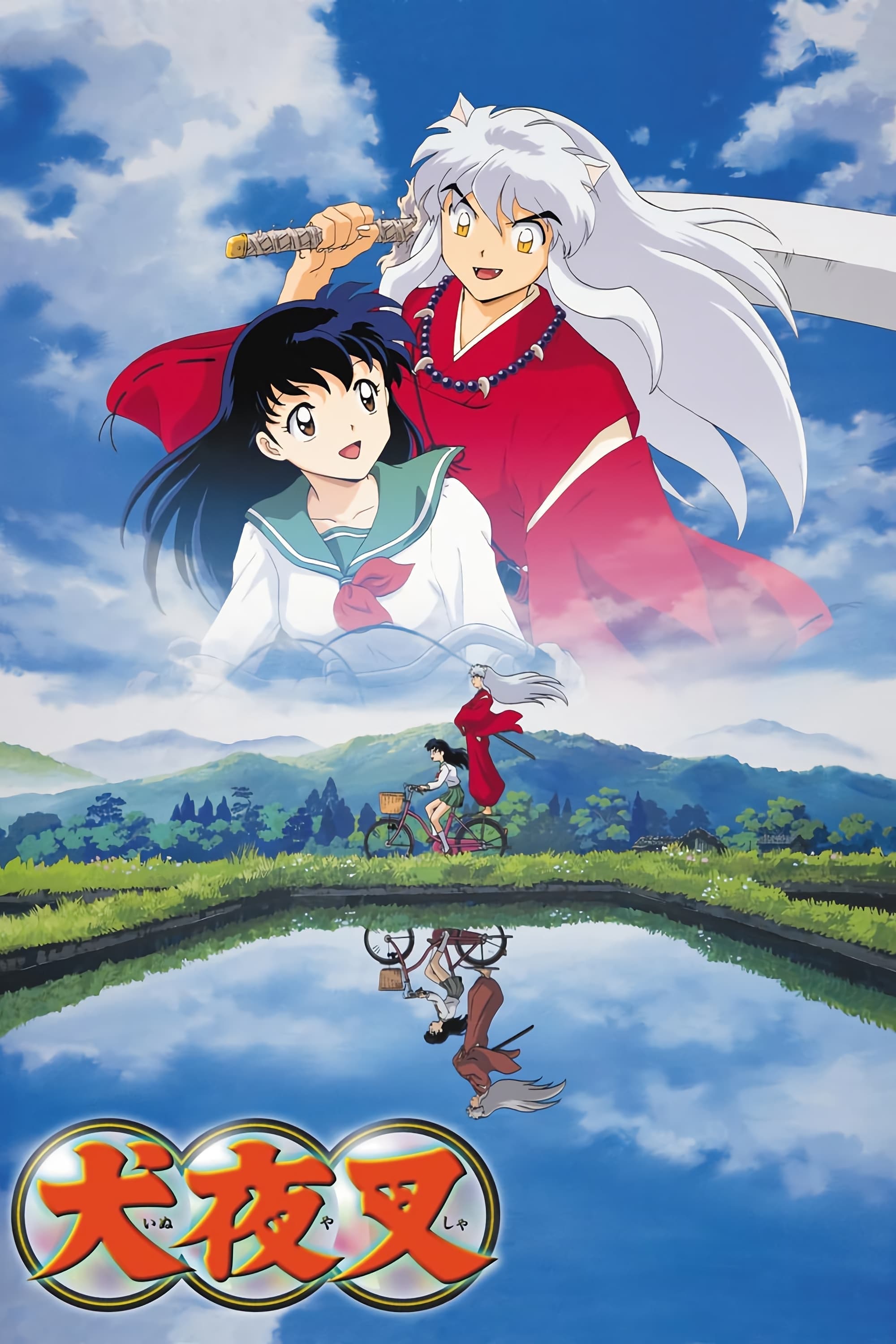 "InuYasha"