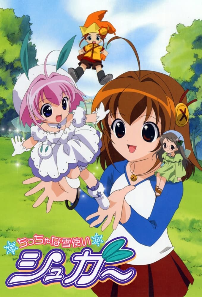 Chicchana yuki tsukai Shugâ