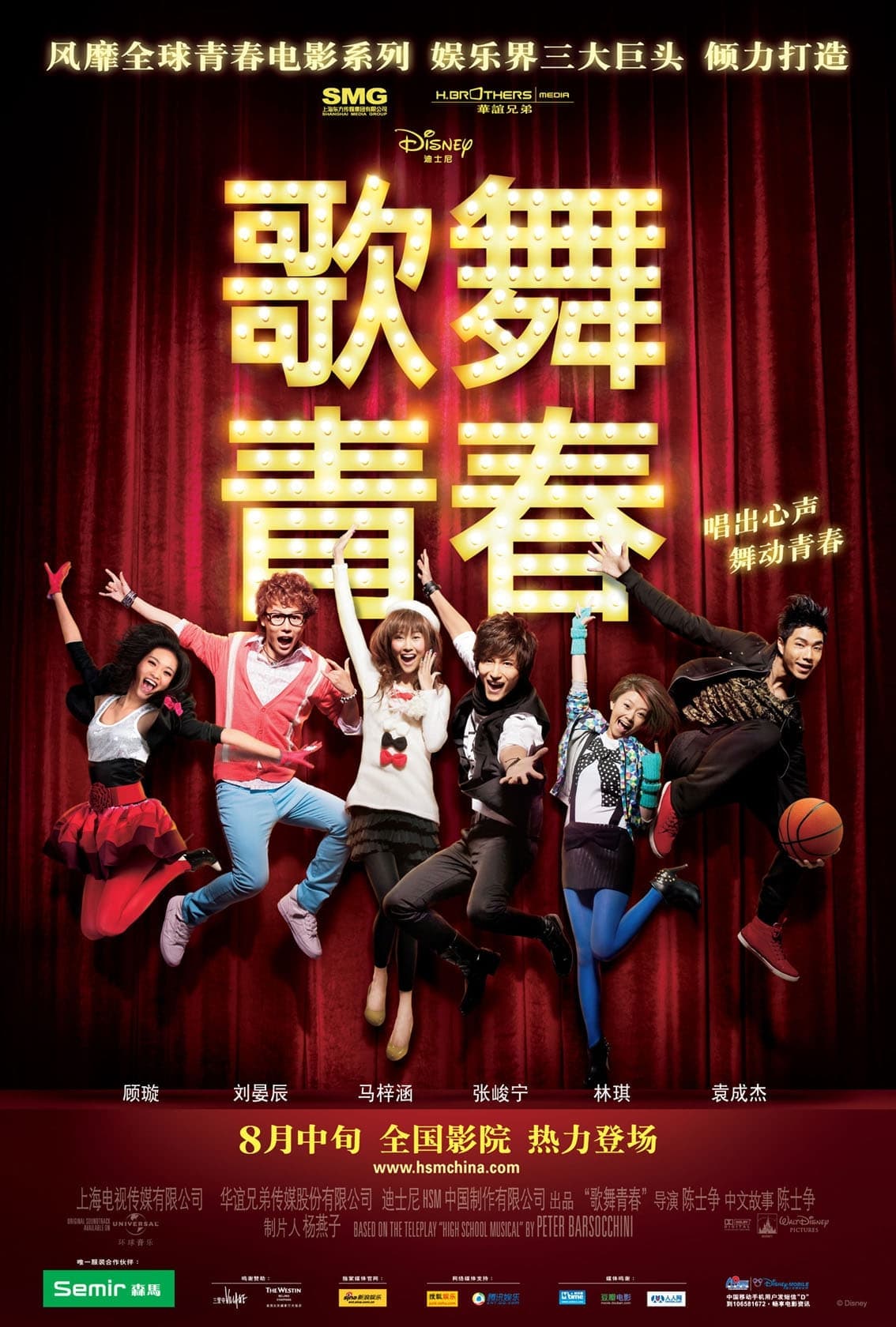 Ge wu qing chun