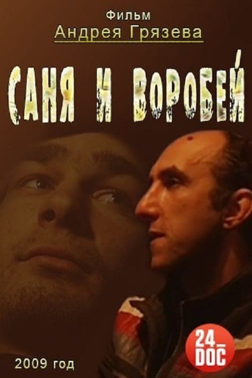 Sanja a Vrabčák