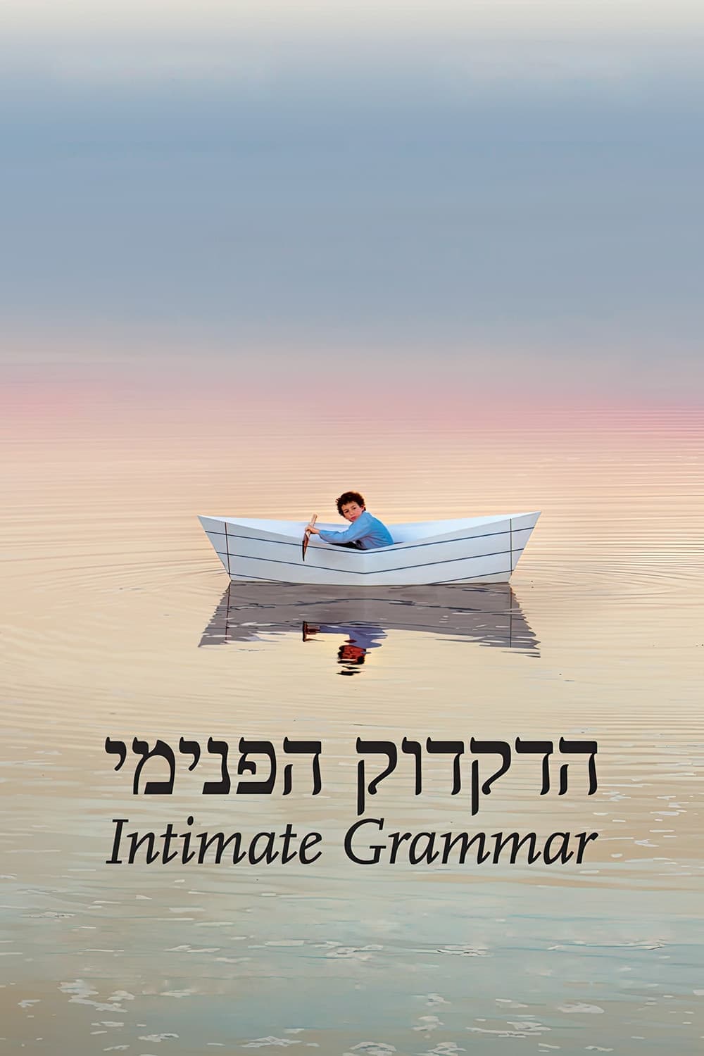 Intimní mluvnice