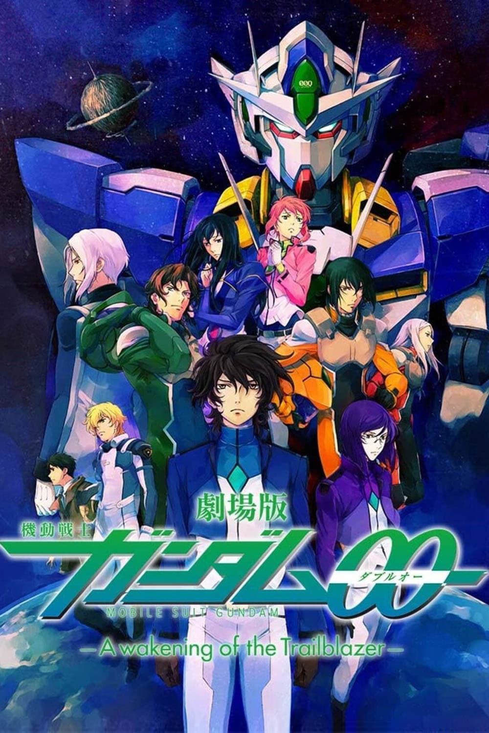 Gekijouban Kidou senshi Gandamu 00: A wakening of the trailblazer