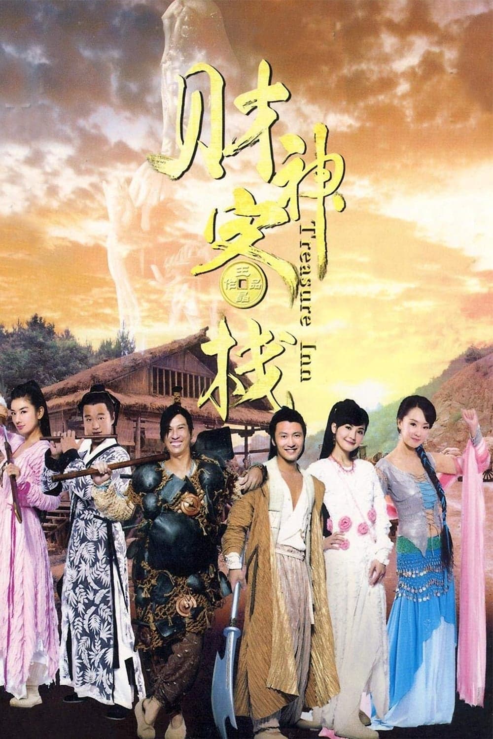 Cai Shen Ke Zhan