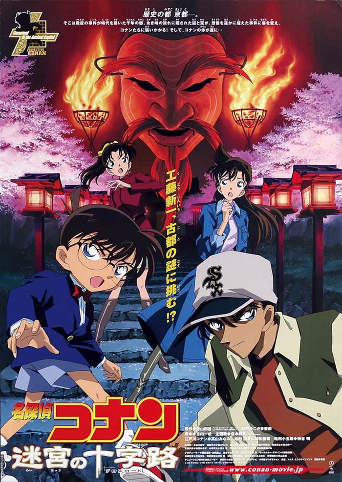 Meitantei Conan: Meikyuu no crossroad