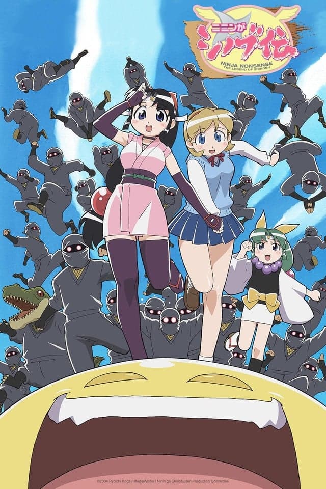 Ninin ga shinobuden