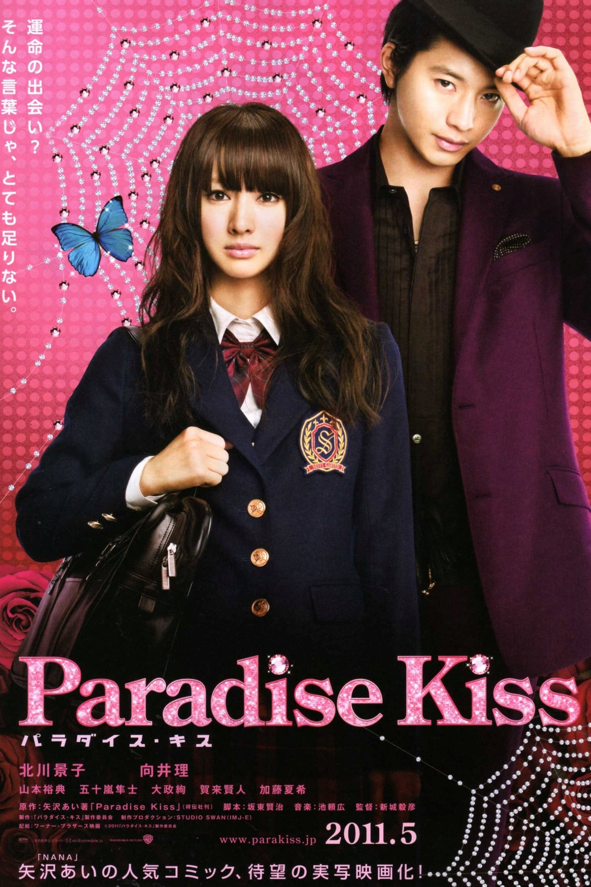 Paradaisu kisu