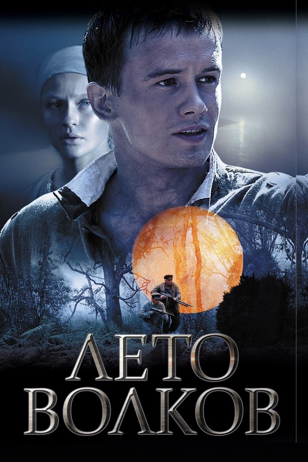 Leto volkov