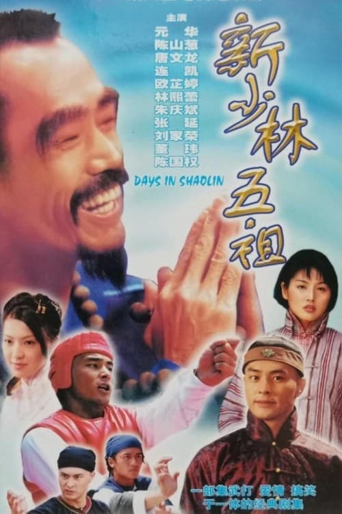 Hoi sum chook ga yun