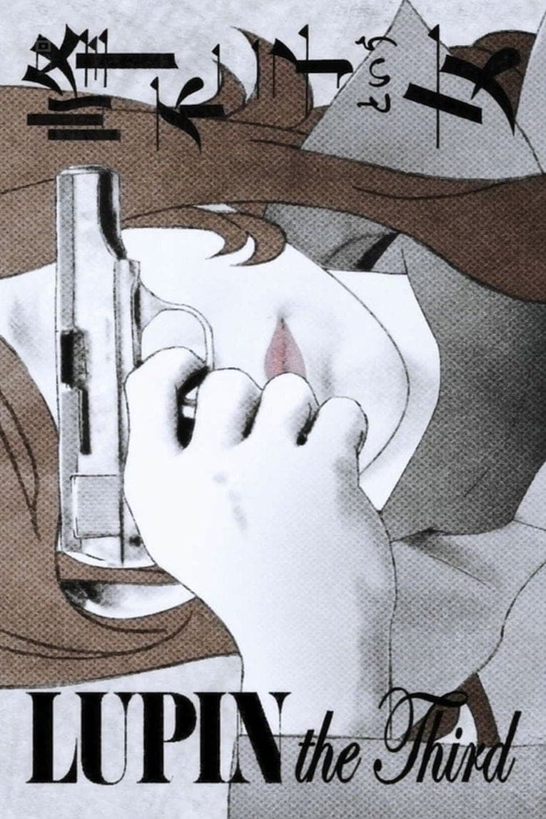 Lupin the Third: A Woman Called Fujiko Mine