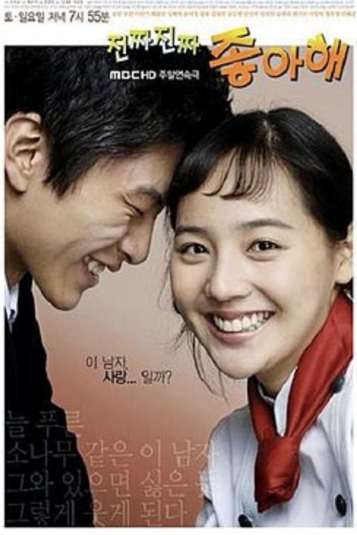 Jinjja jinjja jyongahae