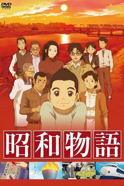 Shōwa monogatari