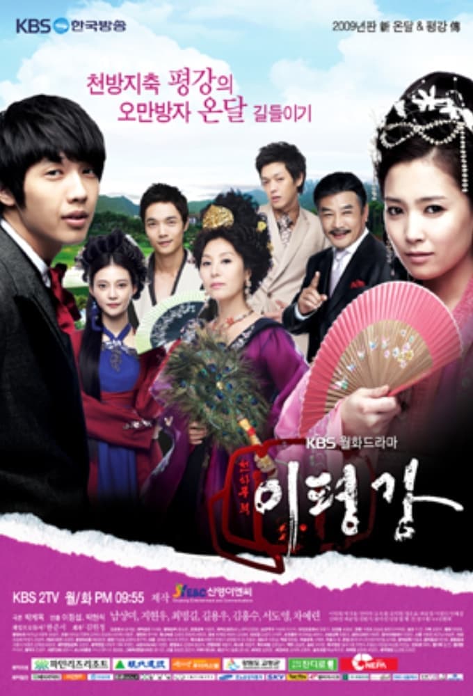 Cheonhamoojeok ipyeonggang