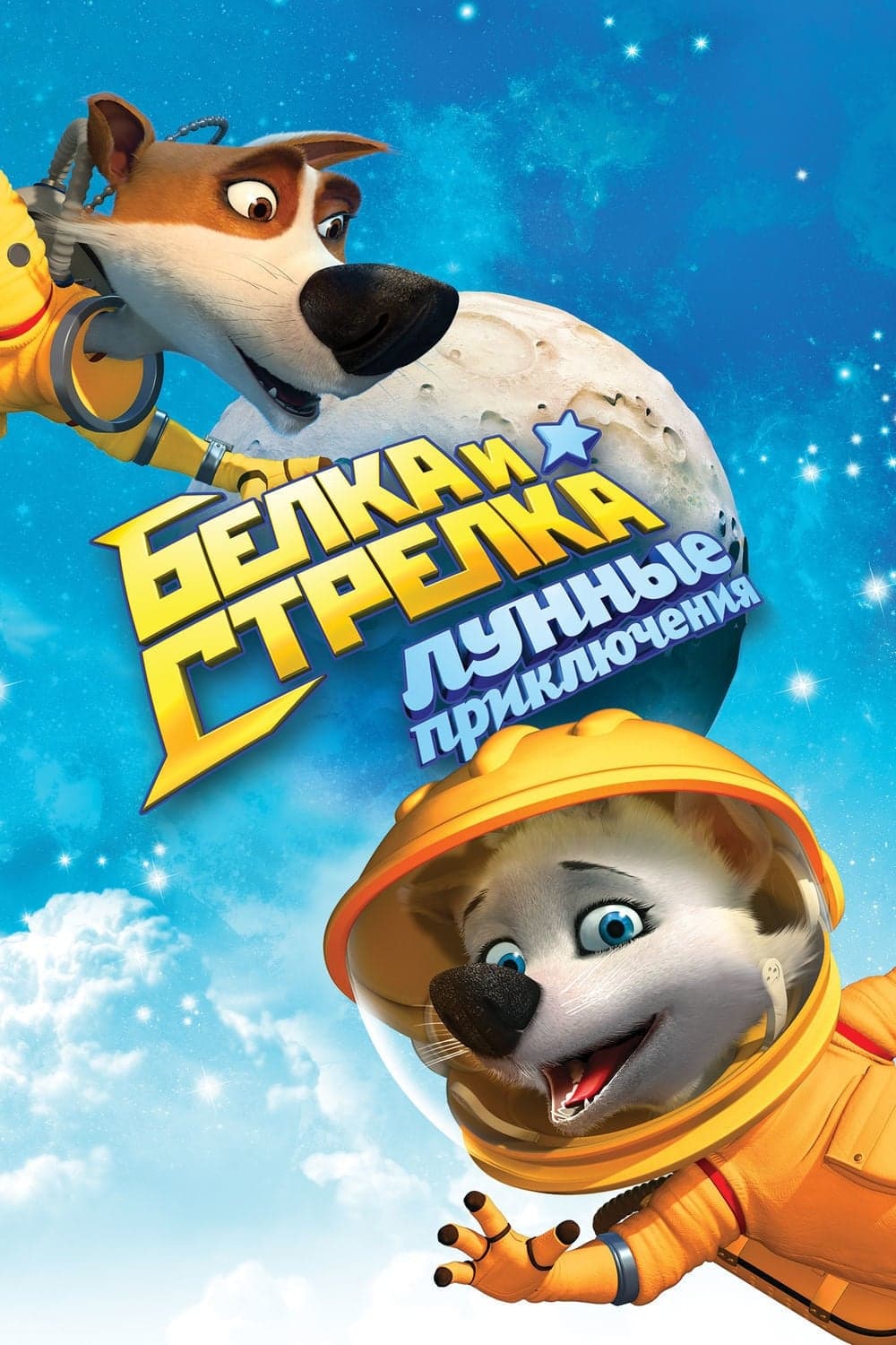 Bělka a Strelka na Měsíci