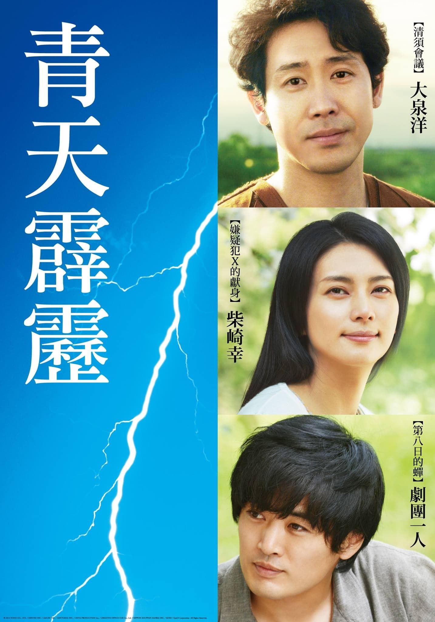 Seiten no hekireki