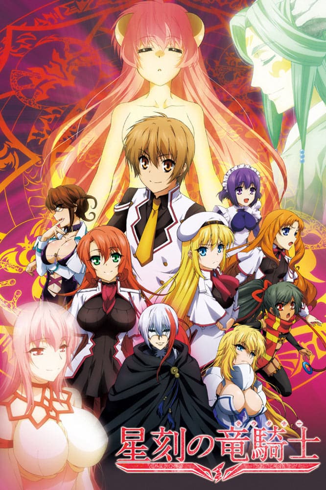 Seikoku no Dragonar