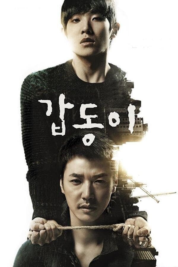 Gapdongi