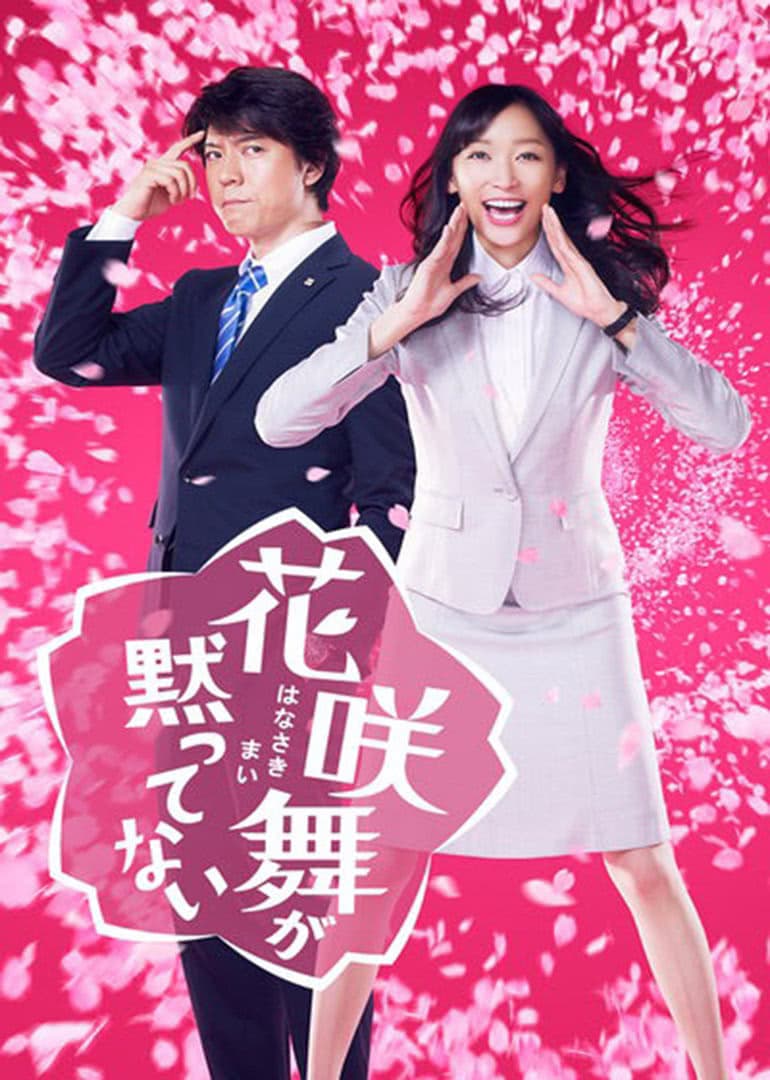Hanasaki Mai ga Damattenai
