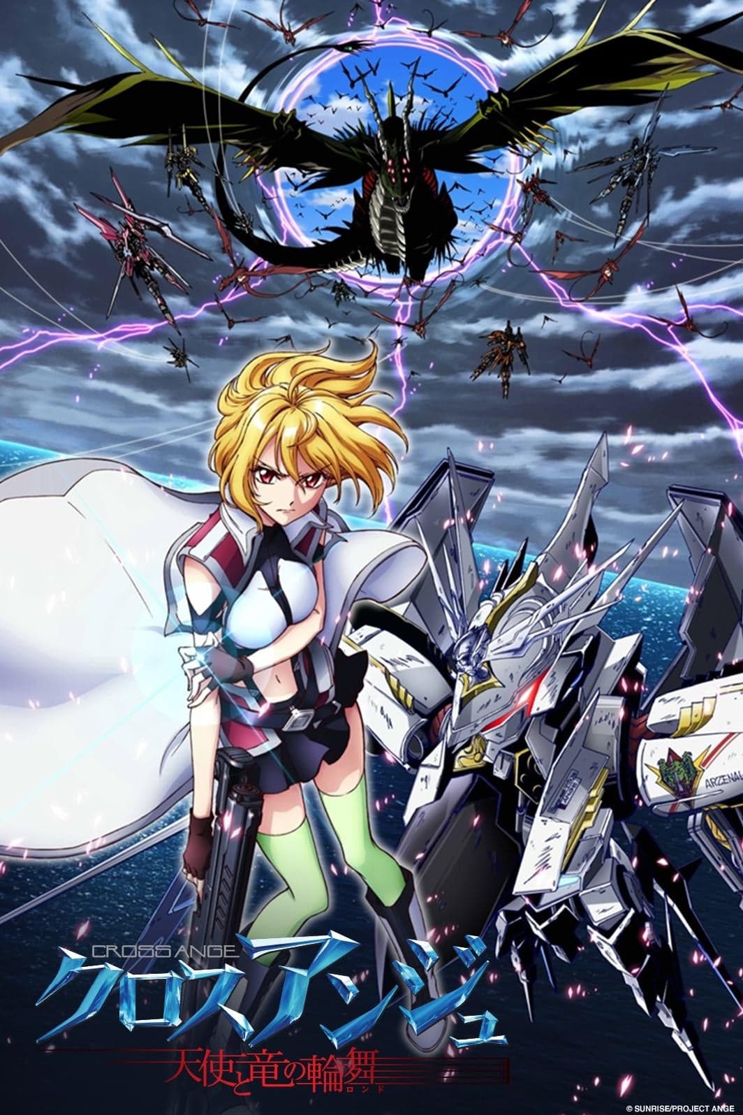Cross Ange: Tenshi to ryū no Rondo