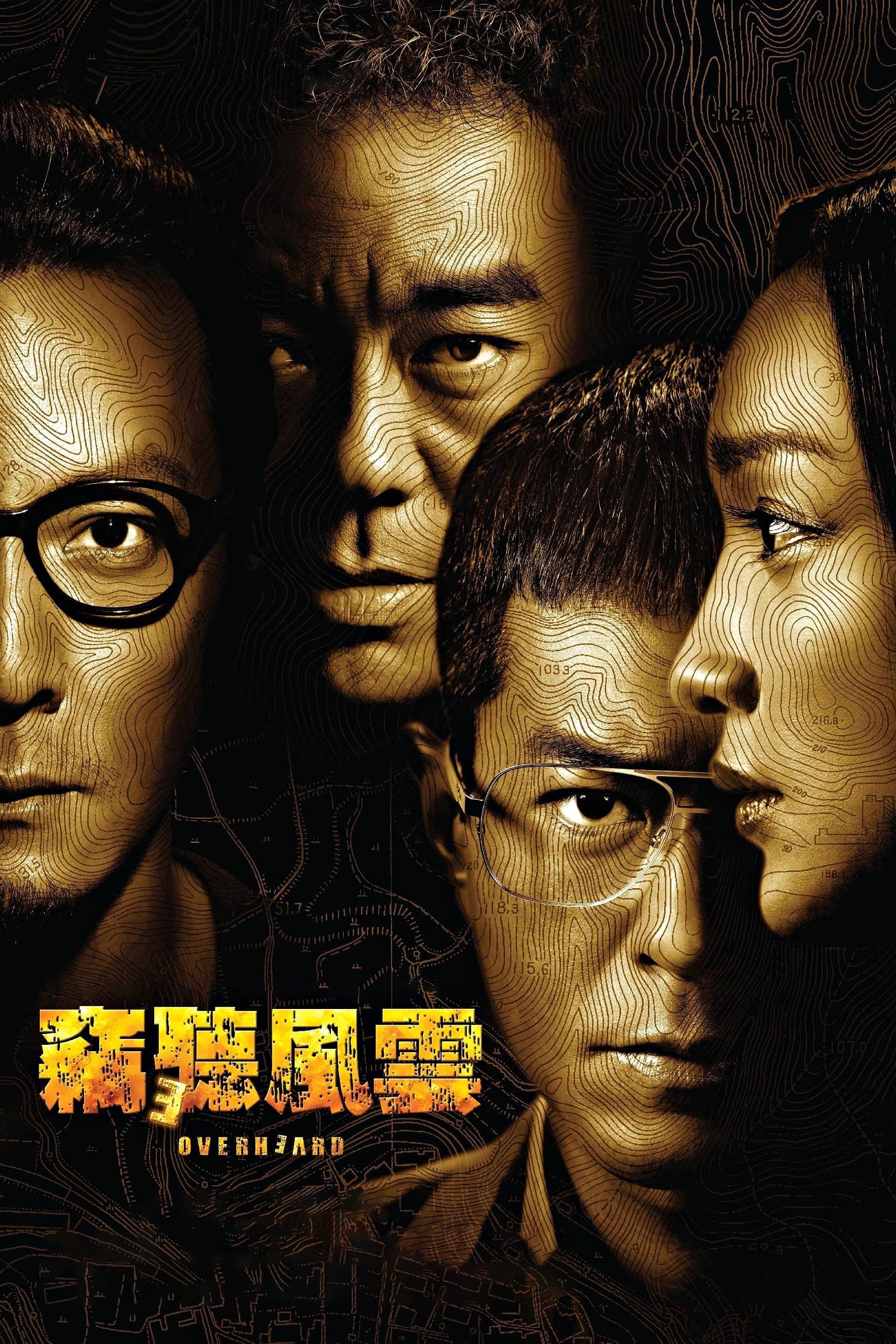 Qie ting feng yun 3