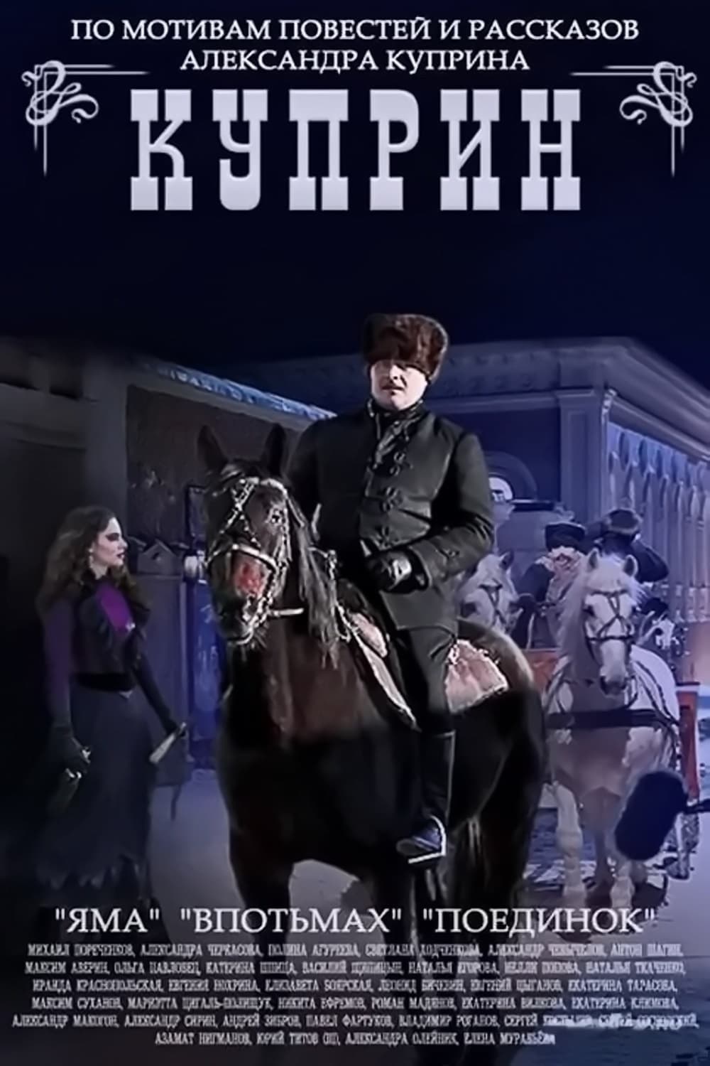 Kuprin. Jama