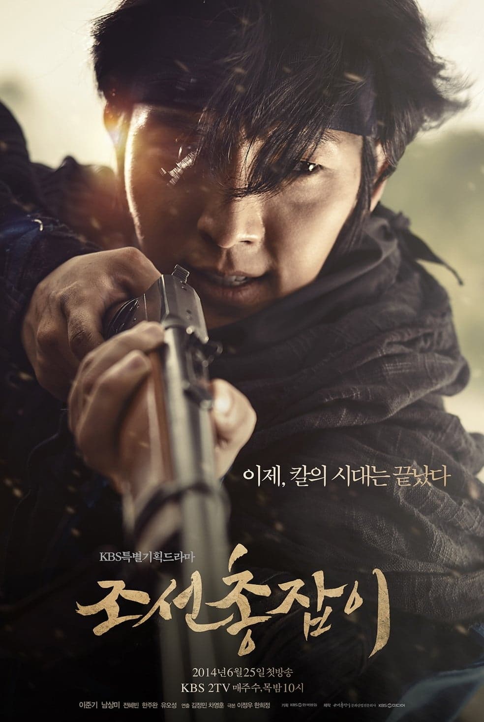 Joseon chongjabi