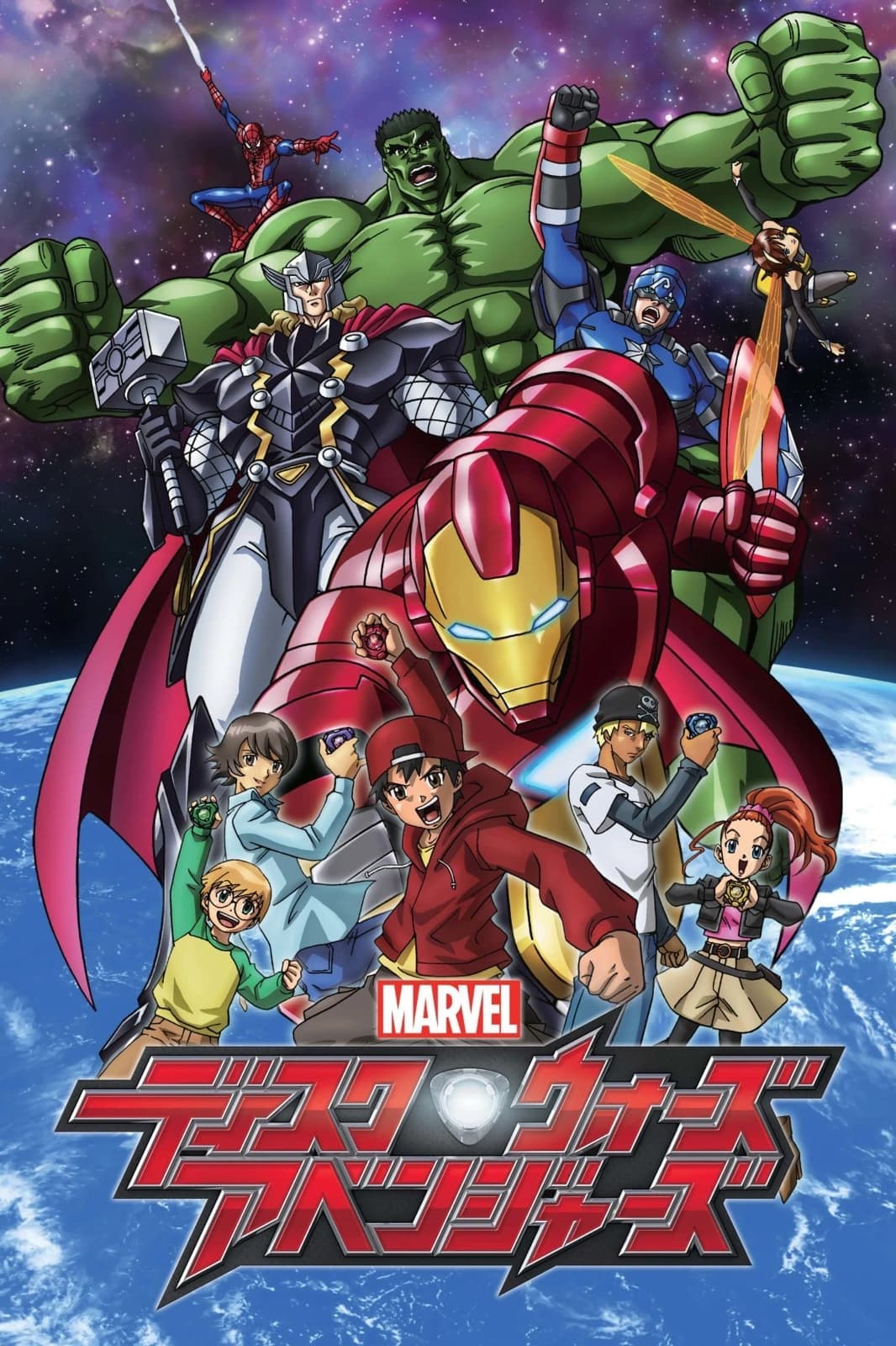 Disk Wars: Avengers