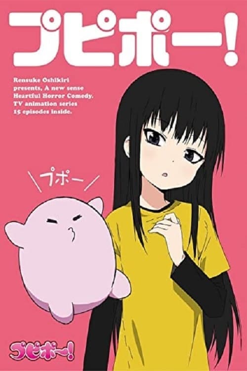 Pupipō!