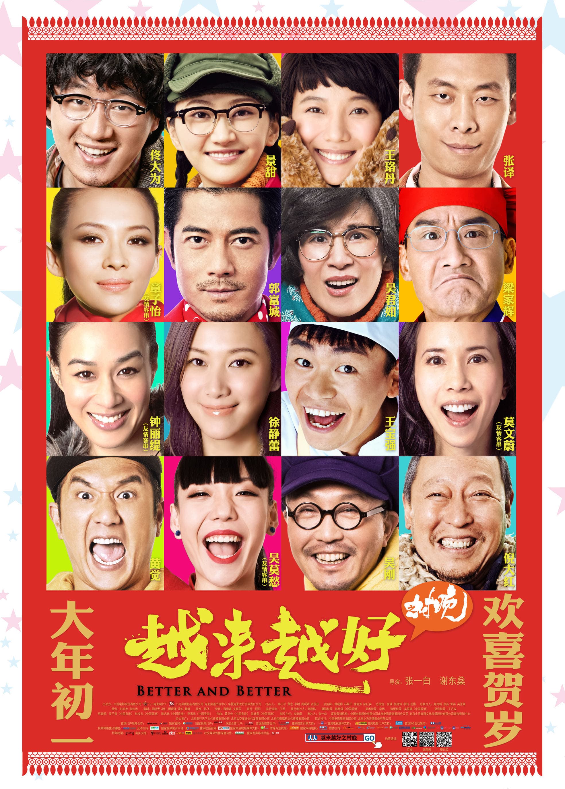 Yue lai yue hao zhi cun wan