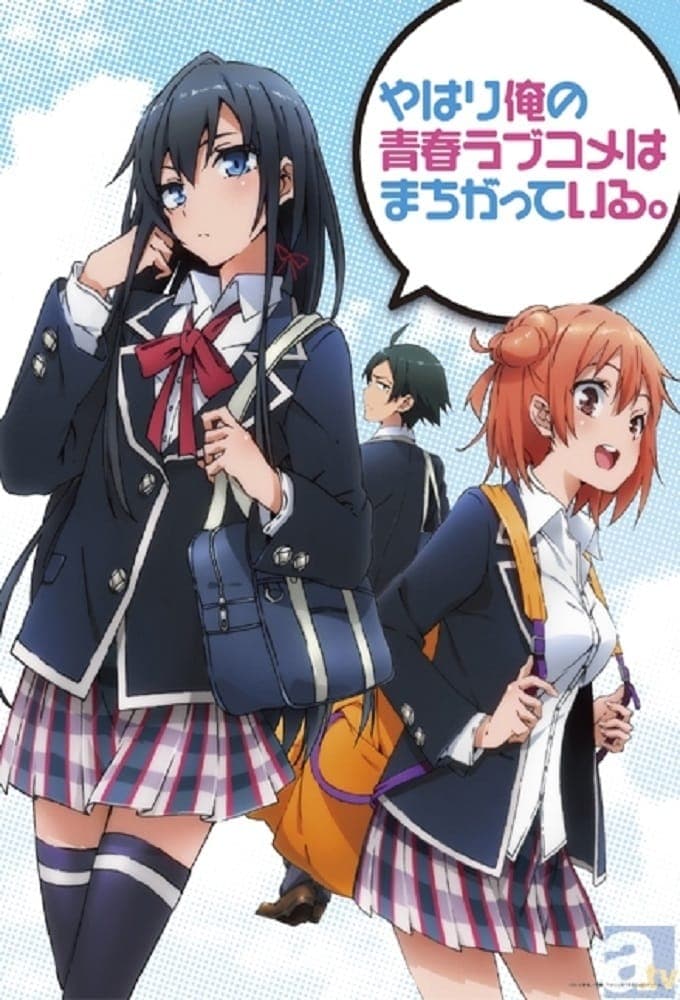 Jahari ore no seišun rabukome wa mačigatteiru.
