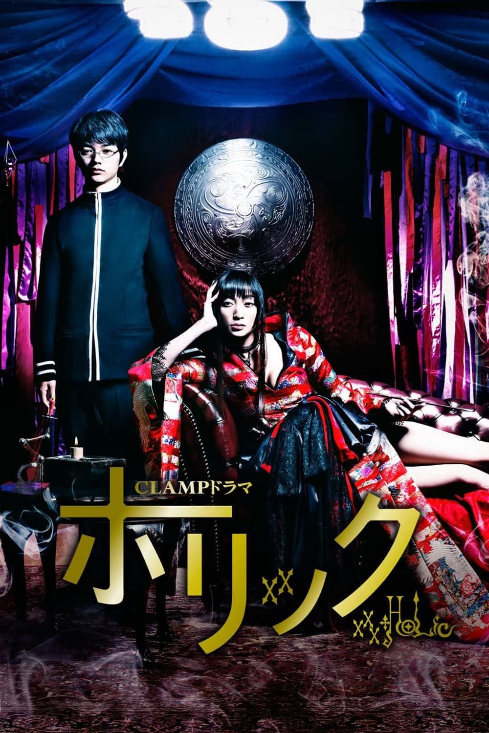 xxxHOLiC